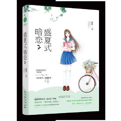悲伤兔大冒险