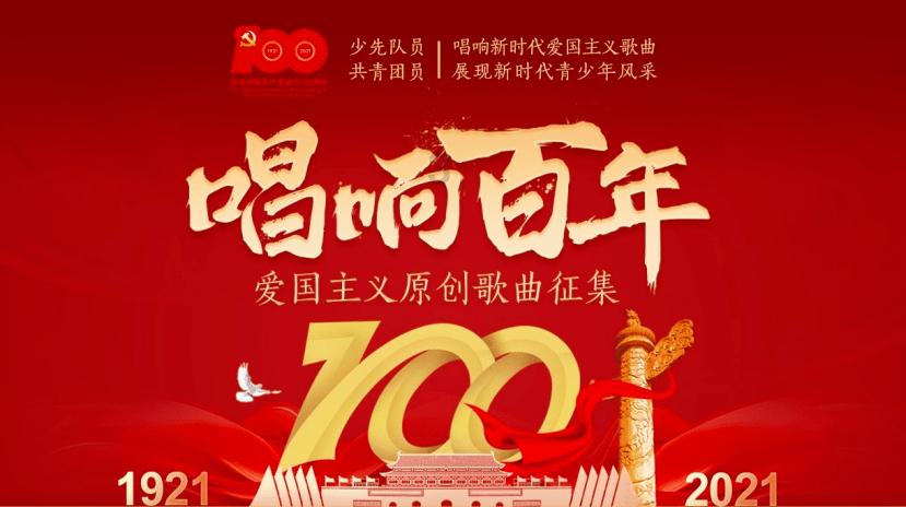 圣女战旗