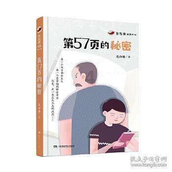 唐氏综合症的由来？游戏画面